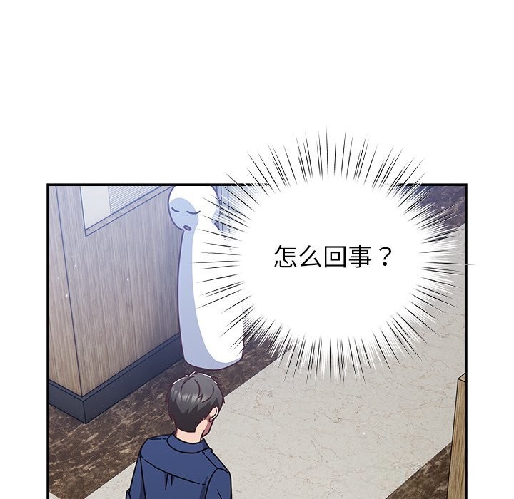 摸魚生存指南第16話