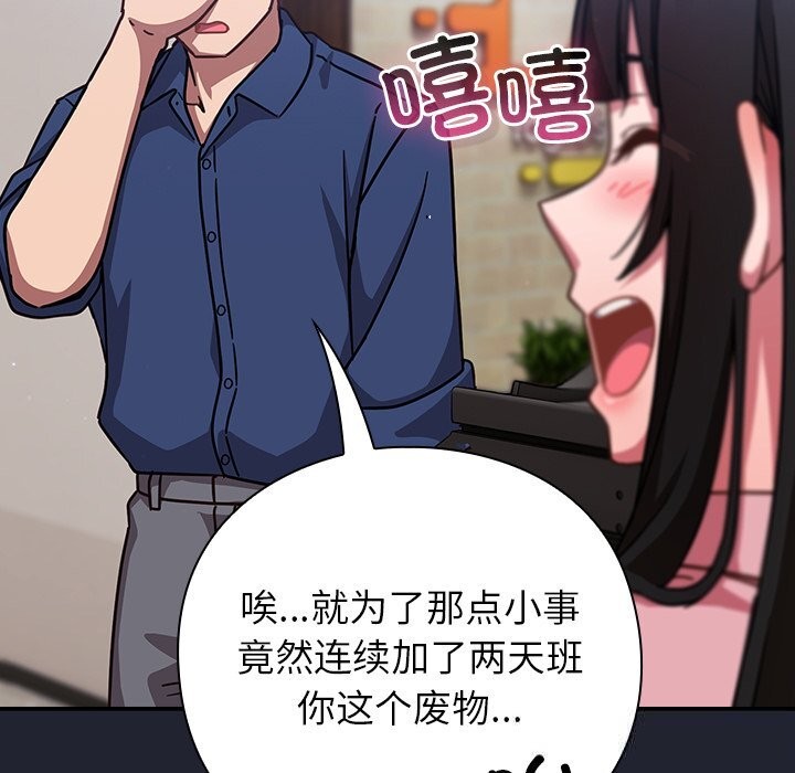 摸鱼生存指南第16話