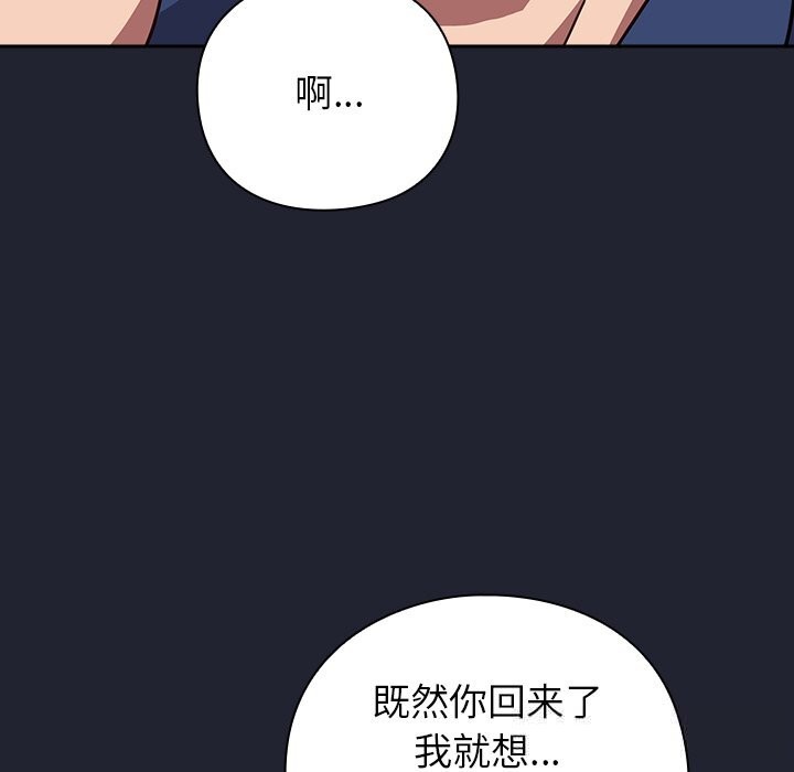摸魚生存指南第16話