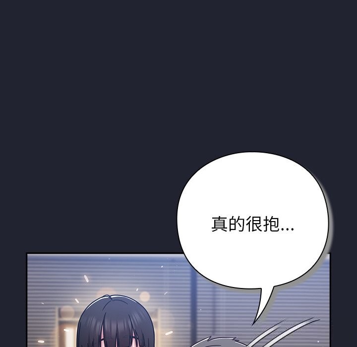 摸鱼生存指南第16話