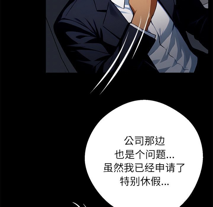 黑道X上班族第26話