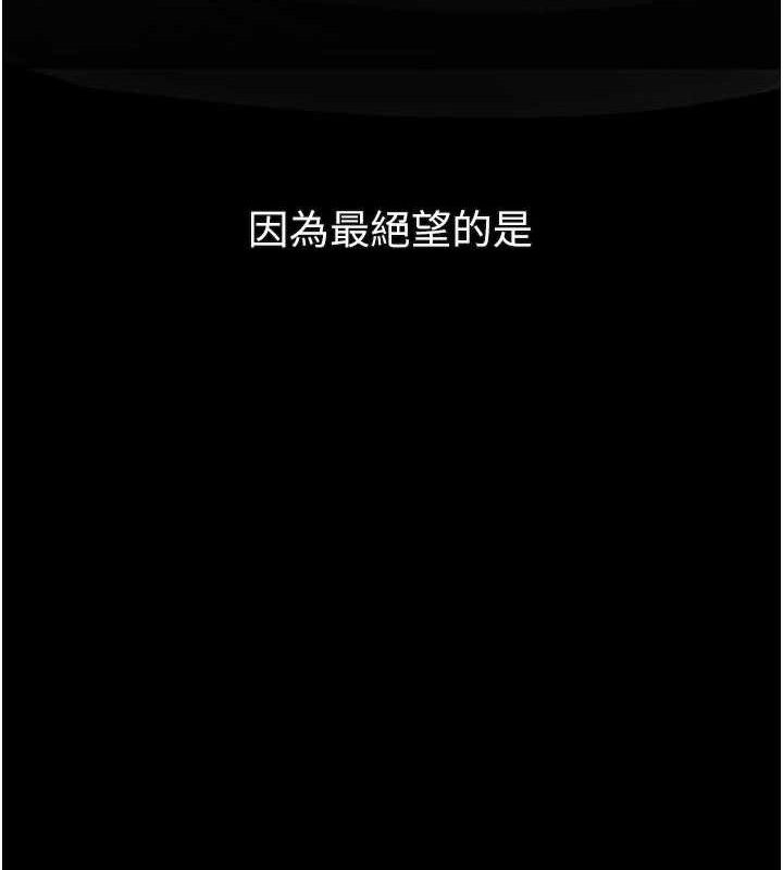 《堕落物语2》第26话-被迫接受的肉体欢愉
