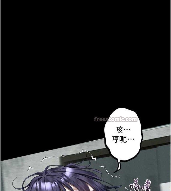 墮落物語2第26話-被迫接受的肉體歡愉