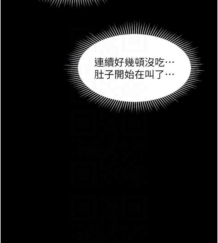 堕落物语2第26話-被迫接受的肉體歡愉