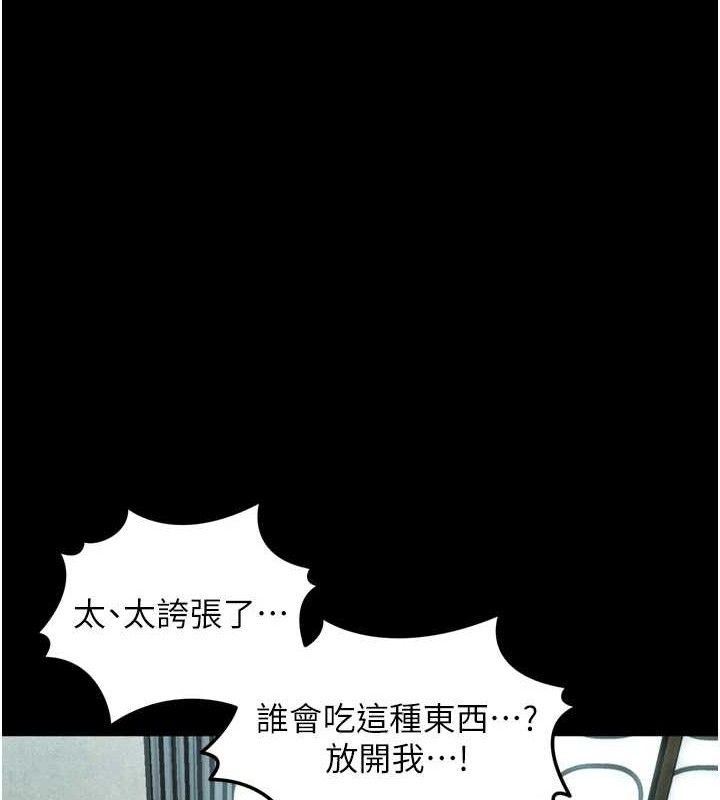 《堕落物语2》第26话-被迫接受的肉体欢愉
