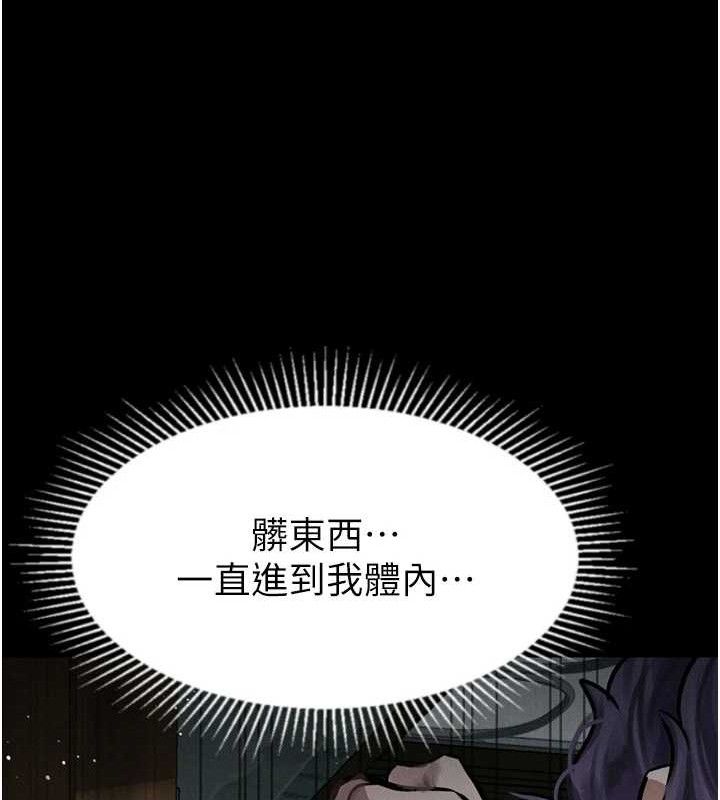 墮落物語2第26話-被迫接受的肉體歡愉