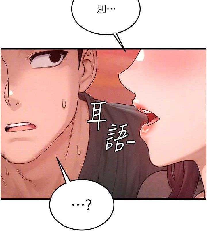 等价交换人生第29話-趁女兒不在時&hellip;&hearts;
