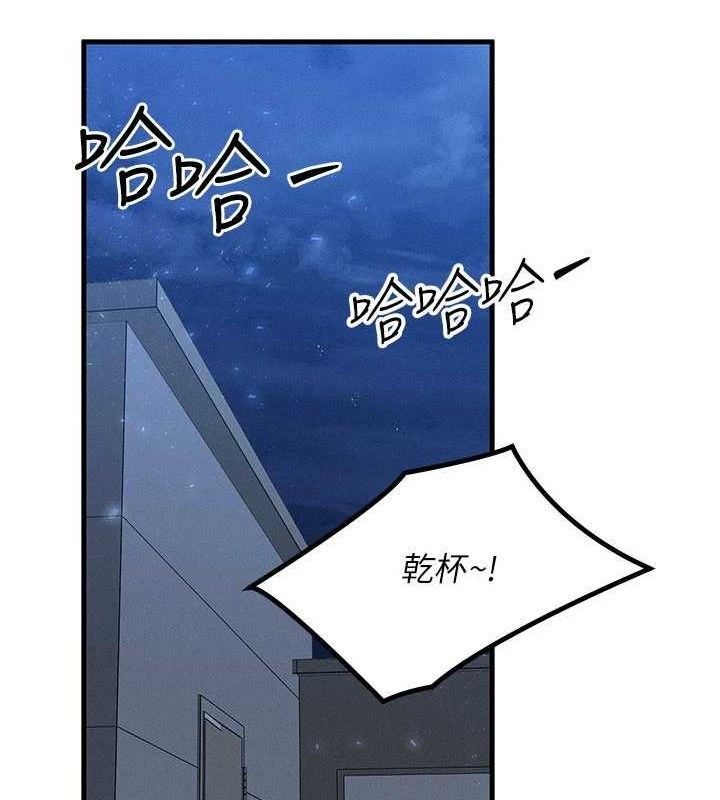 等价交换人生第29話-趁女兒不在時&hellip;&hearts;