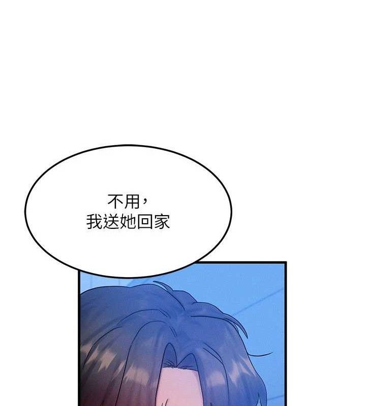 等价交换人生第29話-趁女兒不在時&hellip;&hearts;