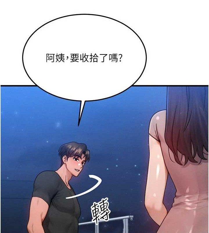 等价交换人生第29話-趁女兒不在時&hellip;&hearts;