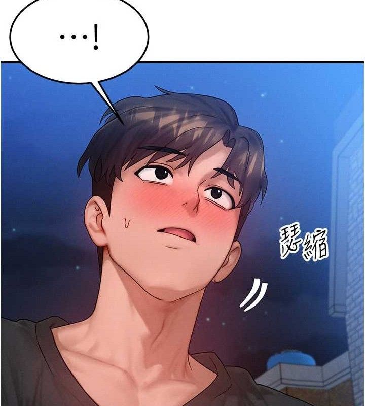 等价交换人生第29話-趁女兒不在時&hellip;&hearts;