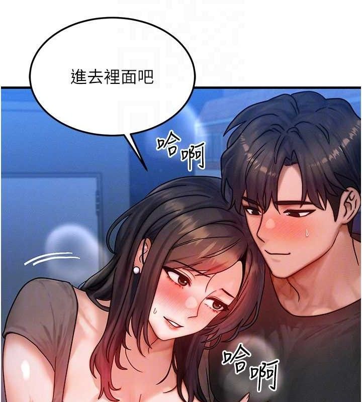 等价交换人生第29話-趁女兒不在時&hellip;&hearts;