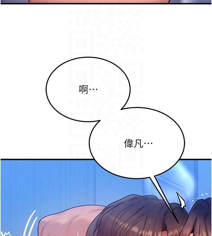 等价交换人生第29話-趁女兒不在時&hellip;&hearts;