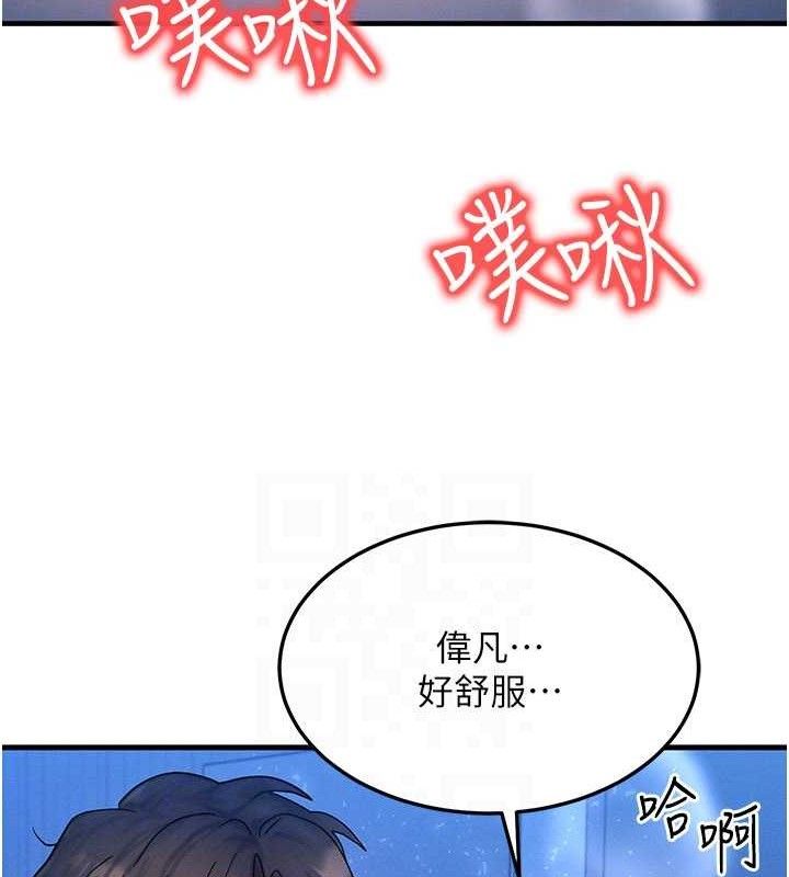 等价交换人生第29話-趁女兒不在時&hellip;&hearts;
