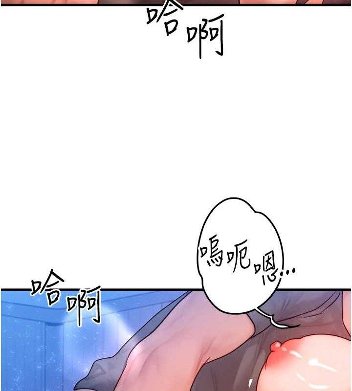 等价交换人生第29話-趁女兒不在時&hellip;&hearts;