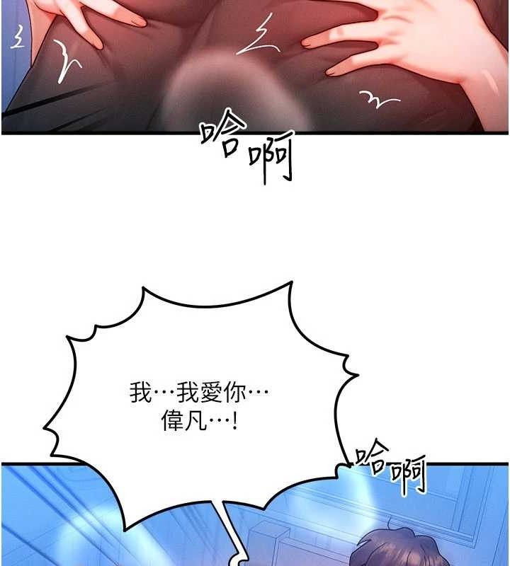 等价交换人生第29話-趁女兒不在時&hellip;&hearts;