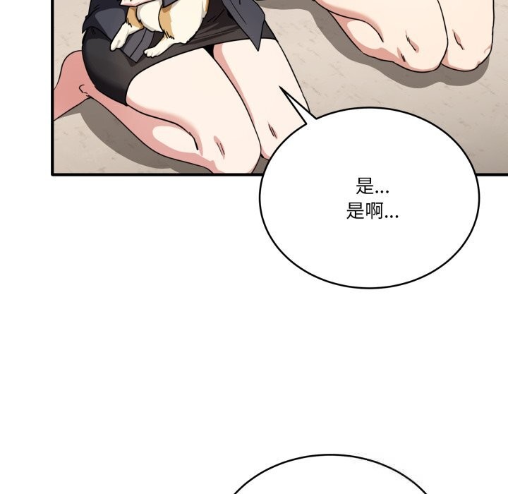 當狗不丟人第24話
