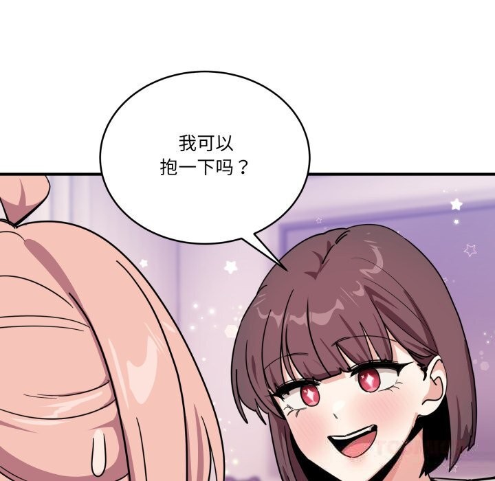 當狗不丟人第24話