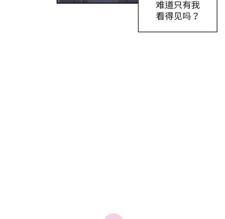 虛擬仙境第29話