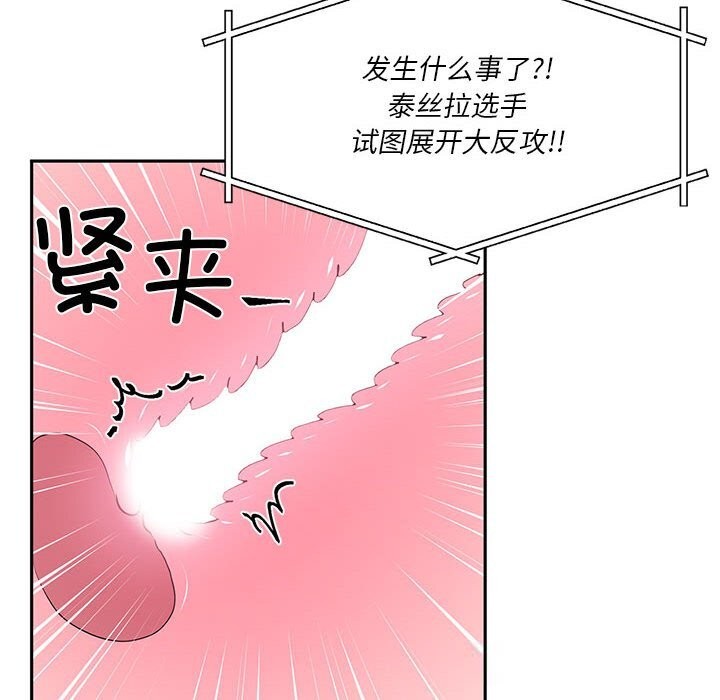 虛擬仙境第29話
