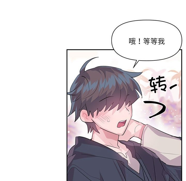 虛擬仙境第29話