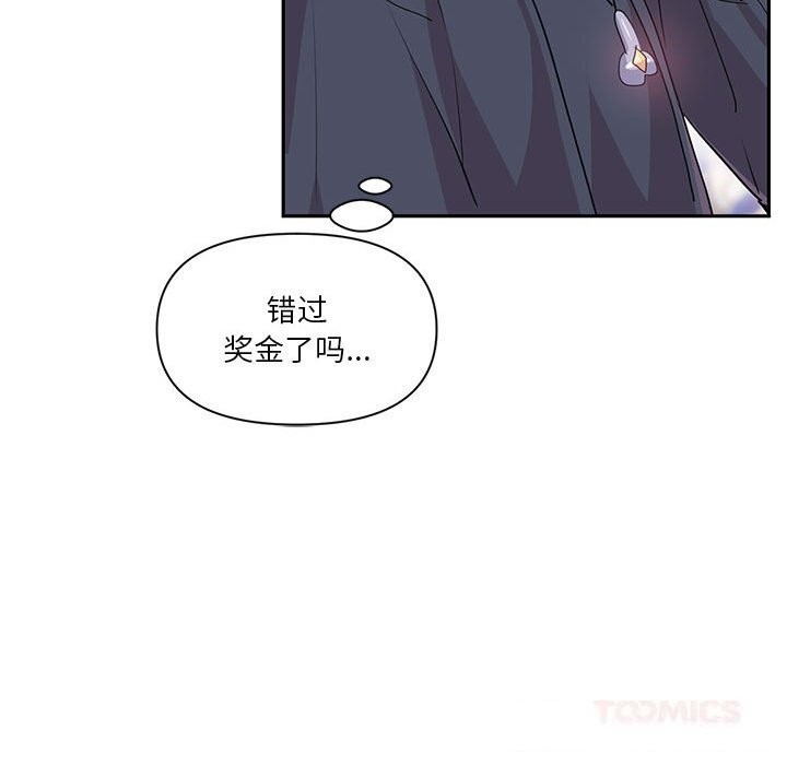 虛擬仙境第29話