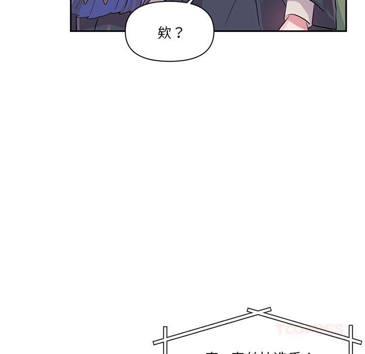 虛擬仙境第29話