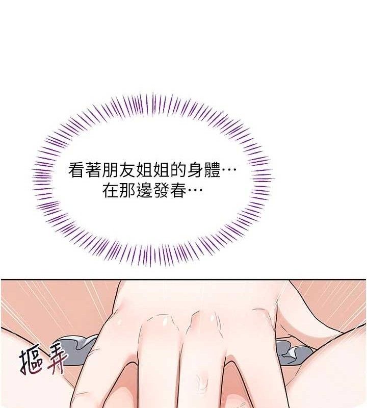 熟女交换计画第37話-爛醉如泥的繼母