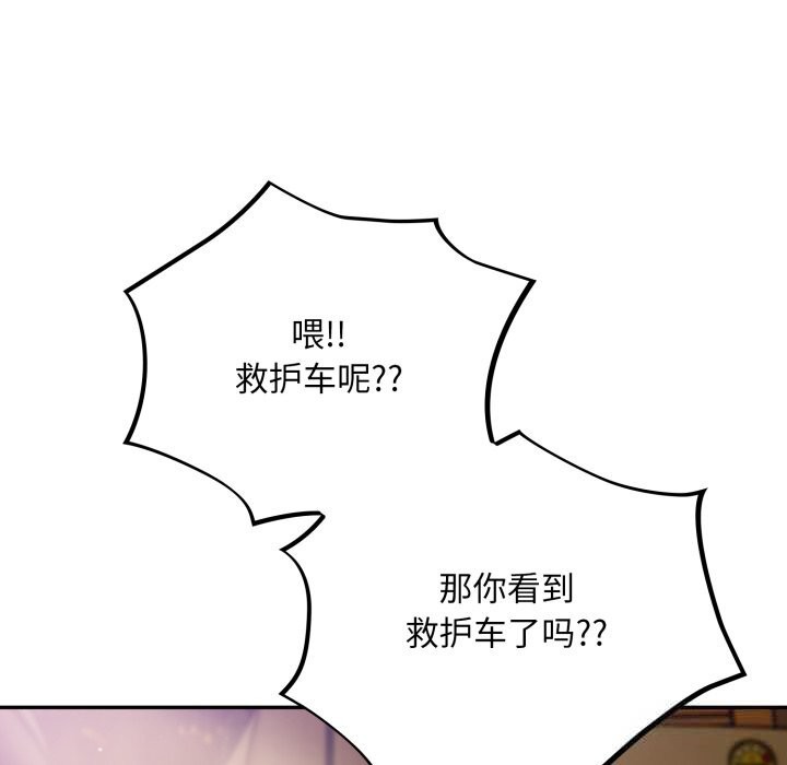傻瓜病毒第38話
