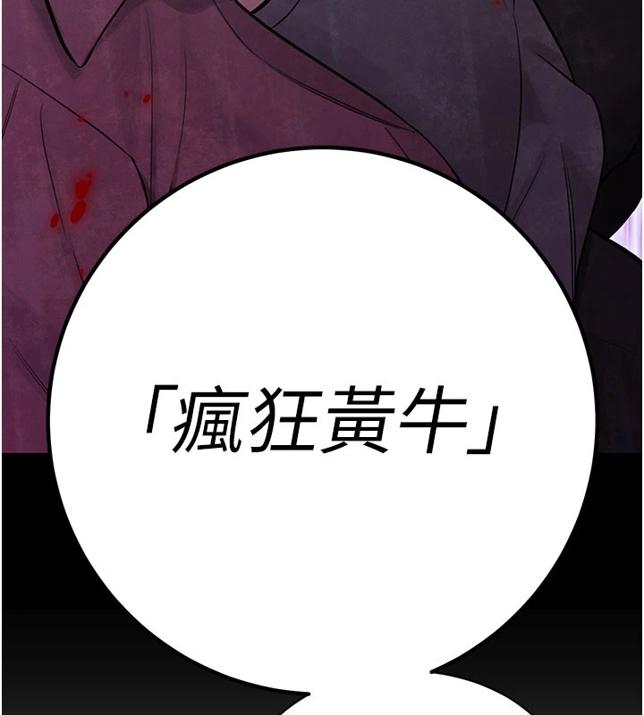 暴君會長的嬌媳們第1話-需要克制衝動的理由