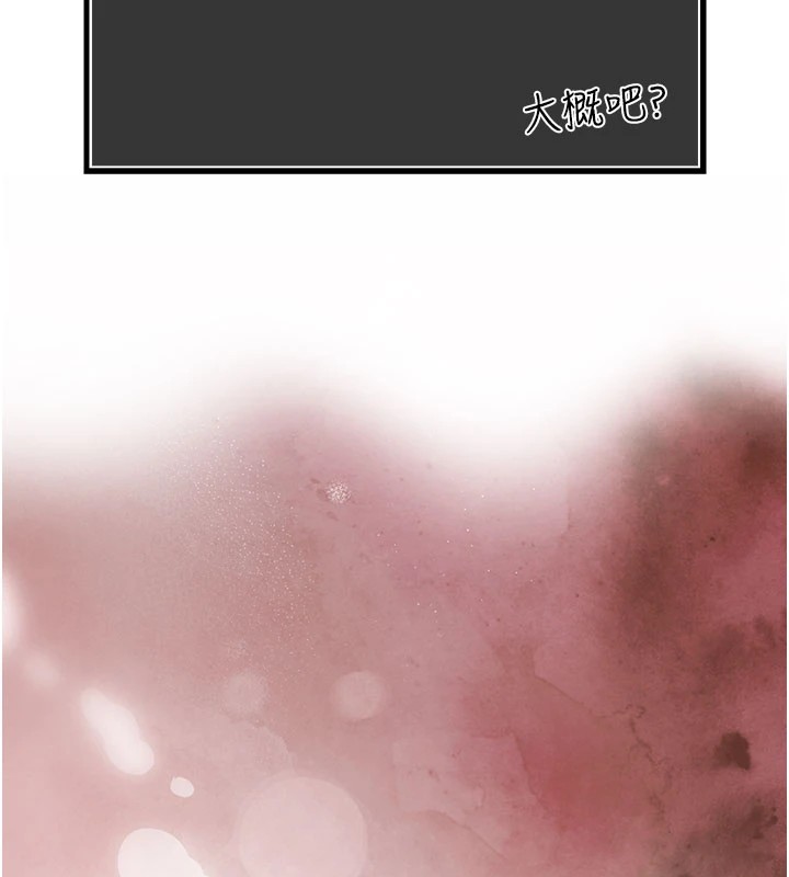 暴君會長的嬌媳們第1話-需要克制衝動的理由