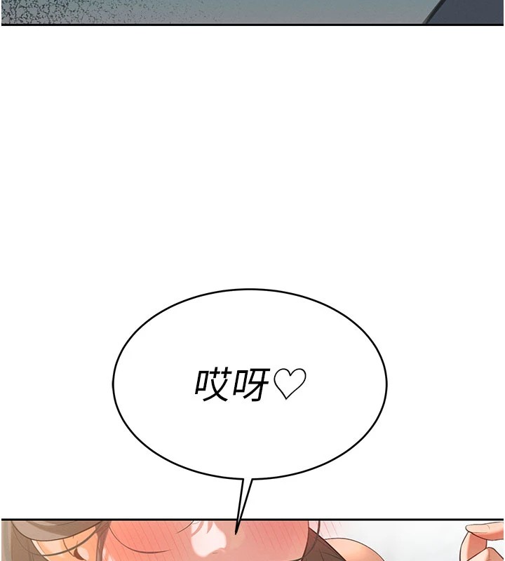 暴君會長的嬌媳們第1話-需要克制衝動的理由