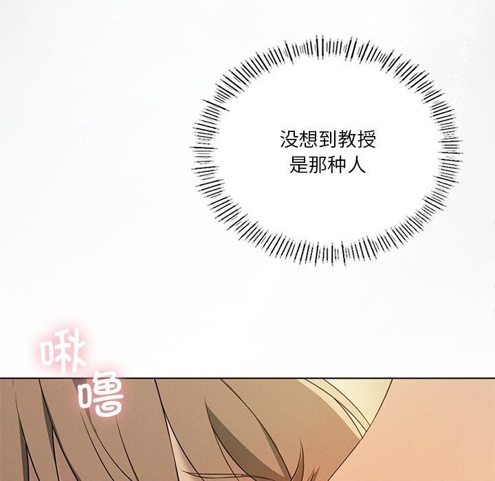 《我靠升级逆袭成为大师》第62话