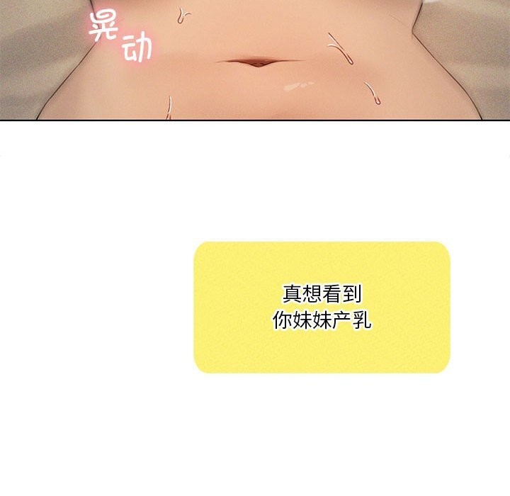 《我靠升级逆袭成为大师》第62话