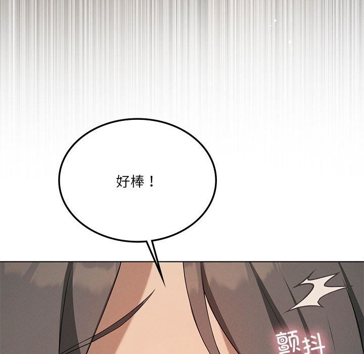 《我靠升级逆袭成为大师》第62话