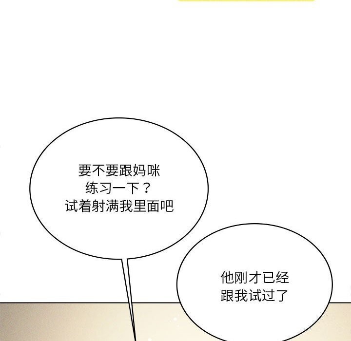 《我靠升级逆袭成为大师》第62话