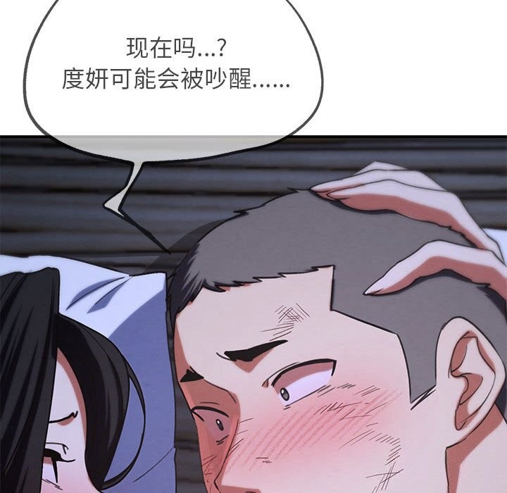 危险同学会第84話