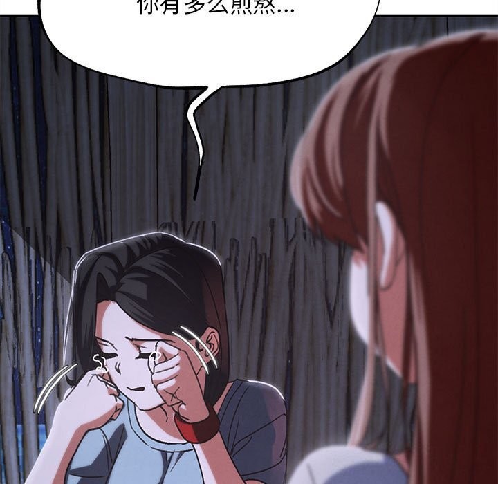 危险同学会第84話