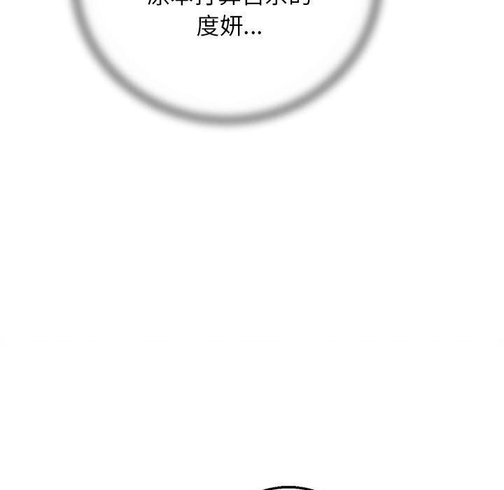 危险同学会第84話