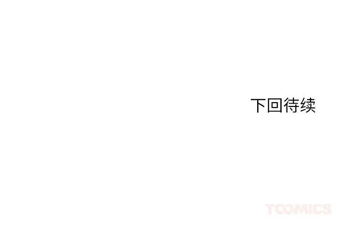 危险同学会第84話