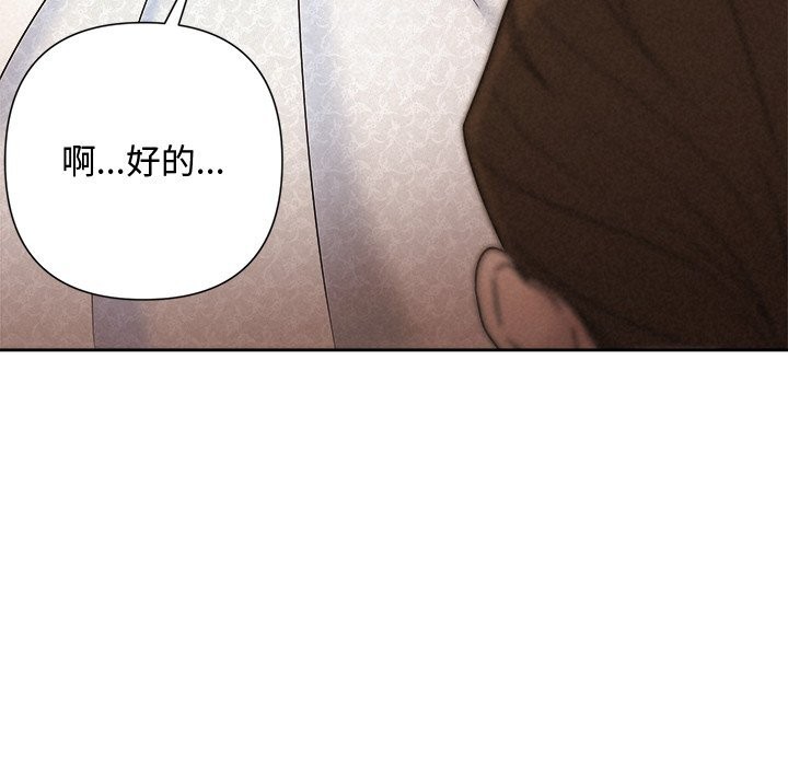 被吞噬的夜第53話