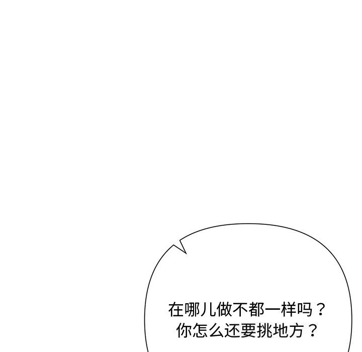 被吞噬的夜第53話