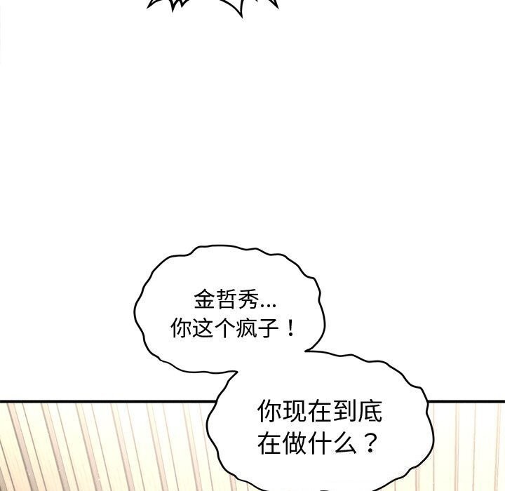 会长家的小儿子第32話