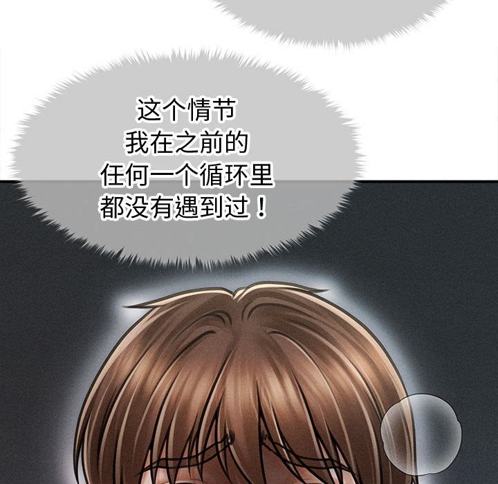 會長家的小兒子第32話