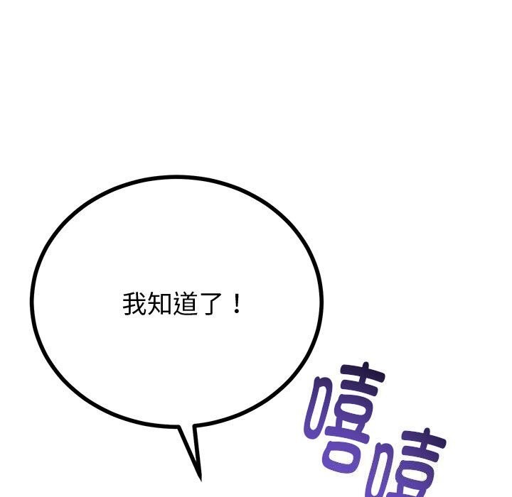 與初戀的以外同居第33話