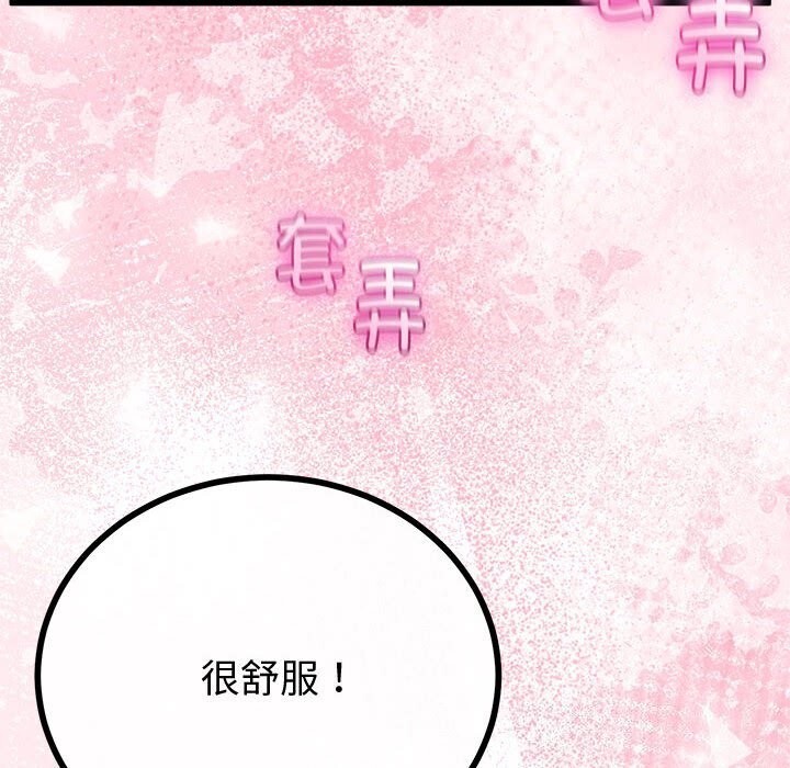 與初戀的以外同居第33話