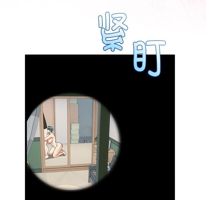 與初戀的以外同居第33話