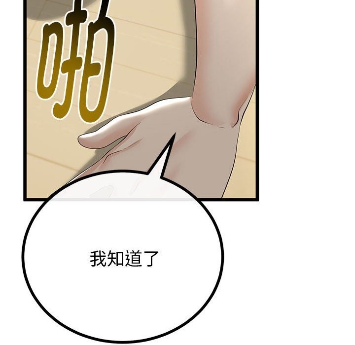 與初戀的以外同居第33話