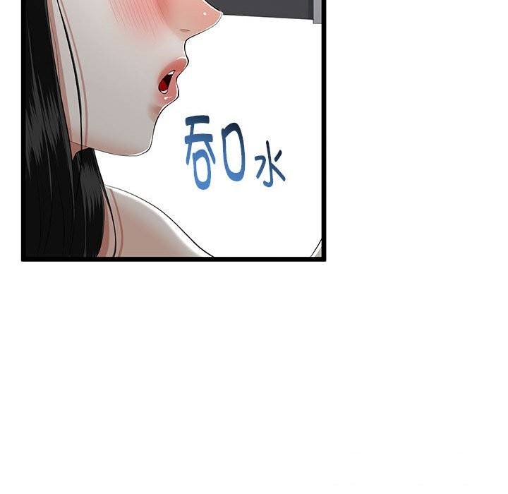 与初恋的以外同居第33話