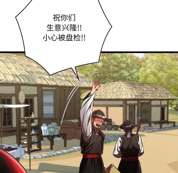 親密寶鑒第37話